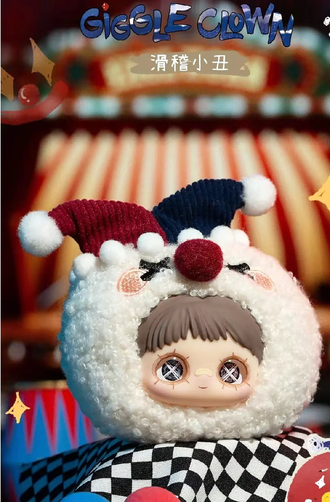 Maymei Crazy Circus Series Plush Blind Box