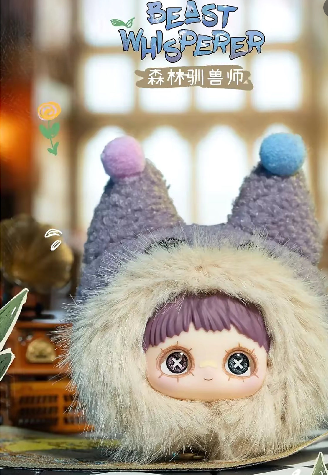 Maymei Crazy Circus Series Plush Blind Box