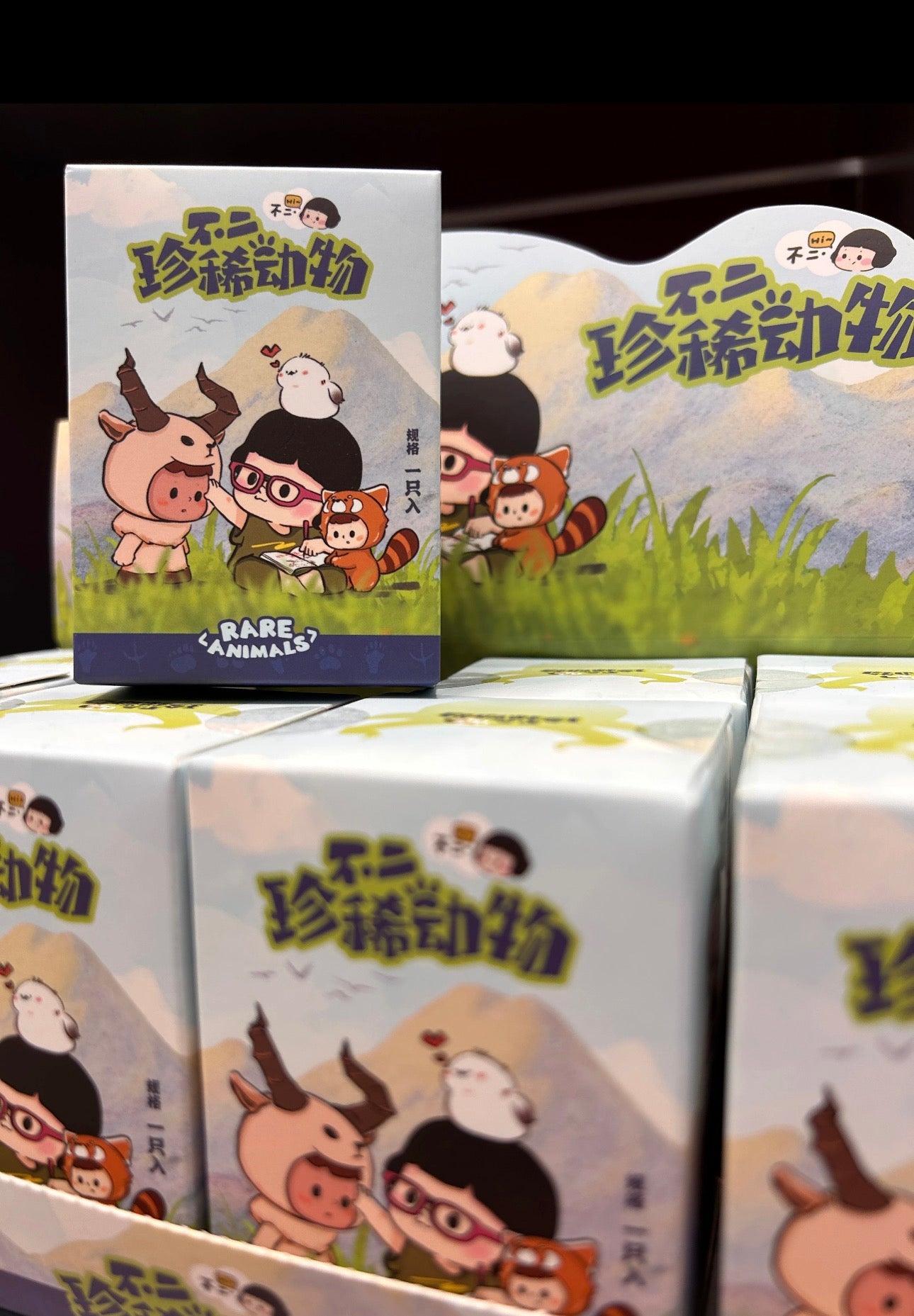 Rare Animals Mini Beans Blind Box