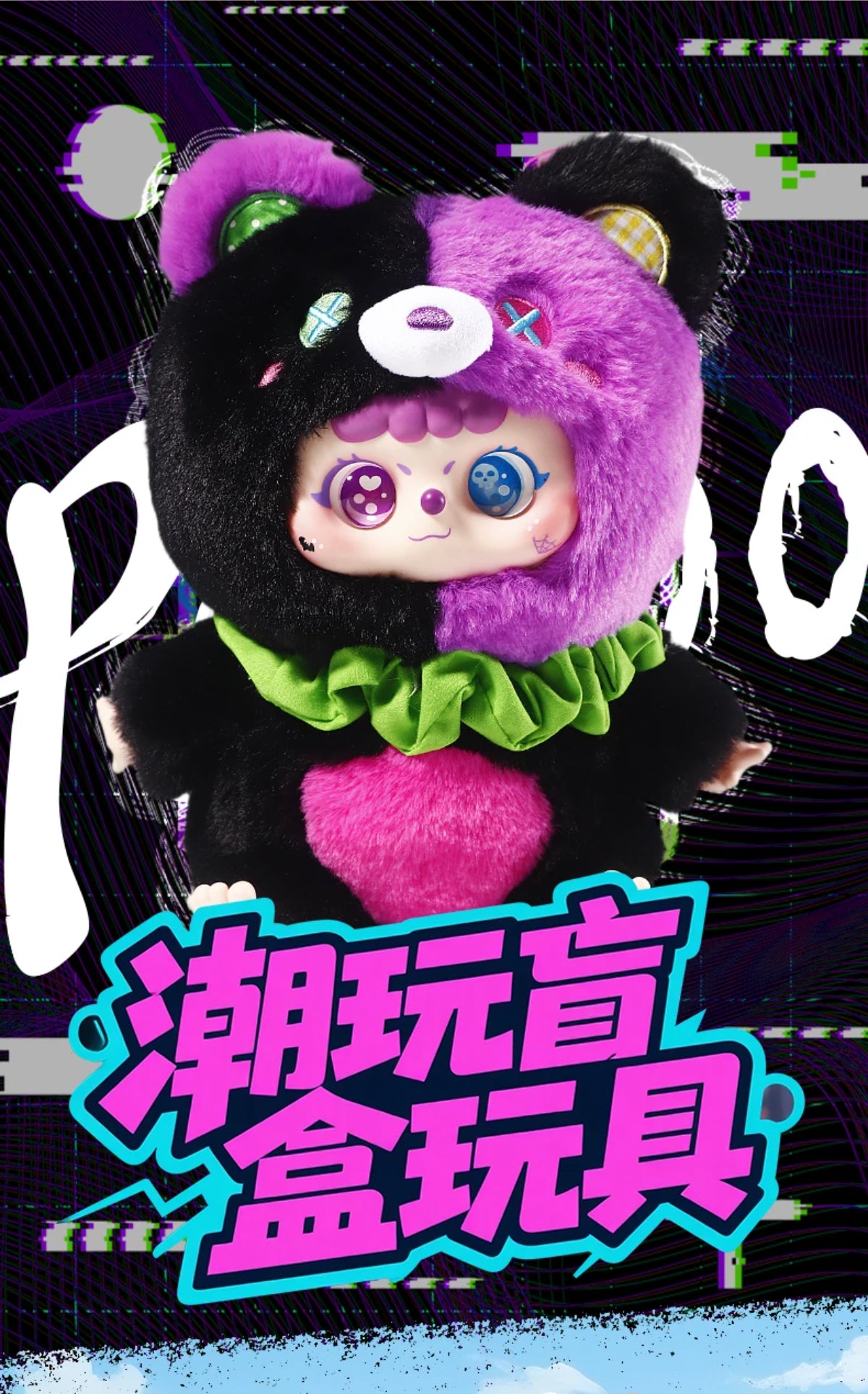Pidoo Vinyl Face Animal Party Bag Blind Box