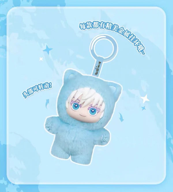 EAKI – Jujutsu Kaisen Cat Ear Plushie Series Blind Box