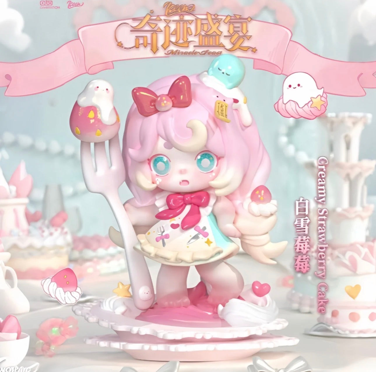KEENO Miracle Feast Series Blind Box Figures