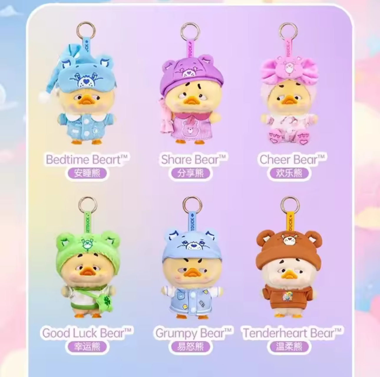 Care Bears X UpsetDuck Be Rainbow Duck Series Blind Box