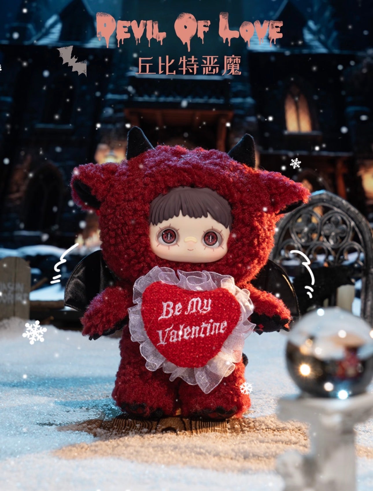 MayMei Winter Weirdness Series Plush Blind Box