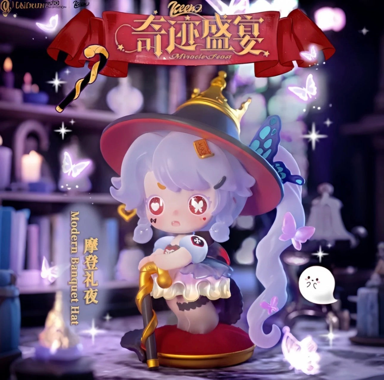 KEENO Miracle Feast Series Blind Box Figures