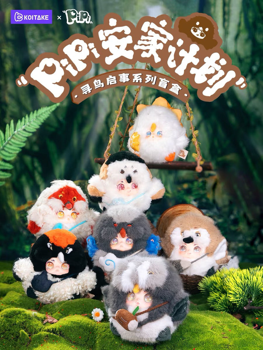 PiPi Rare Birds Settlement Plan Series Plush Blind Box
