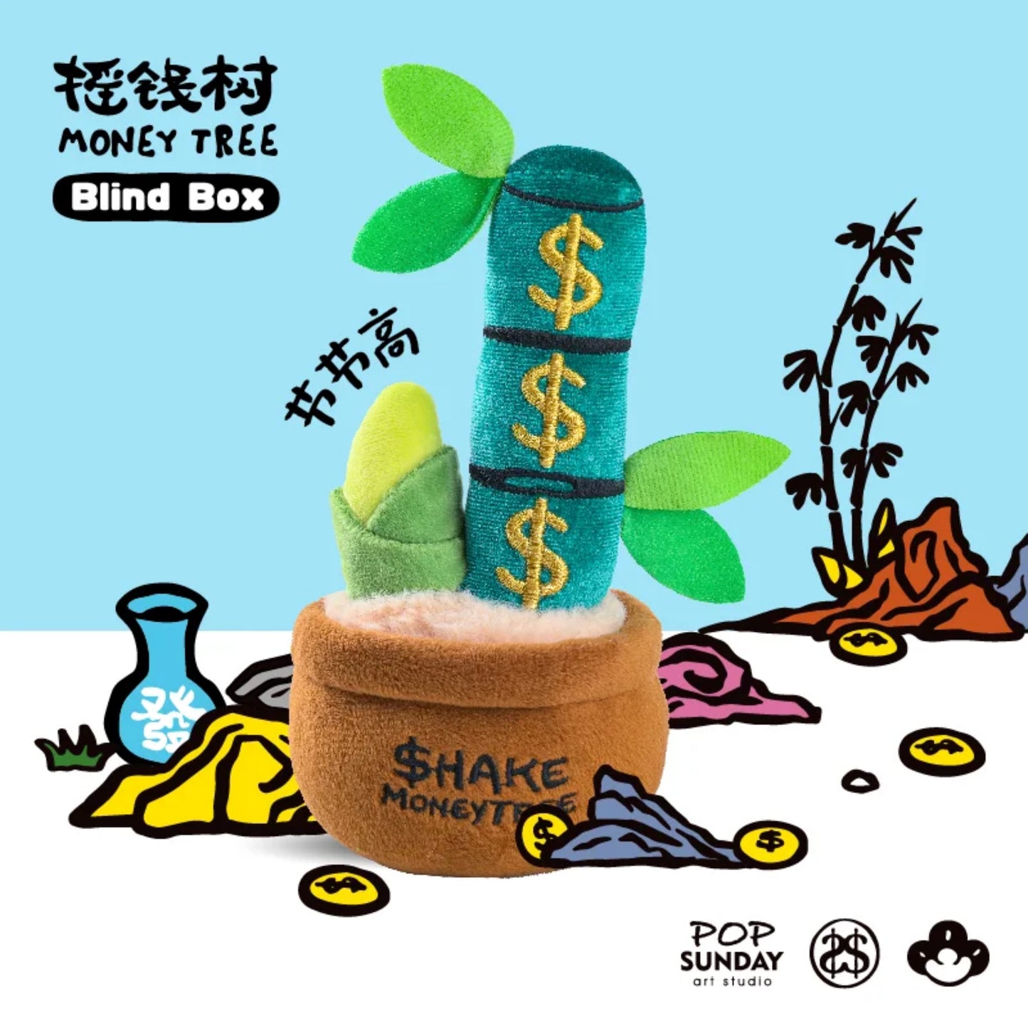 Pop Sunday Shake Money Tree Blind Box - Lucky Fortune Surprise Collectible