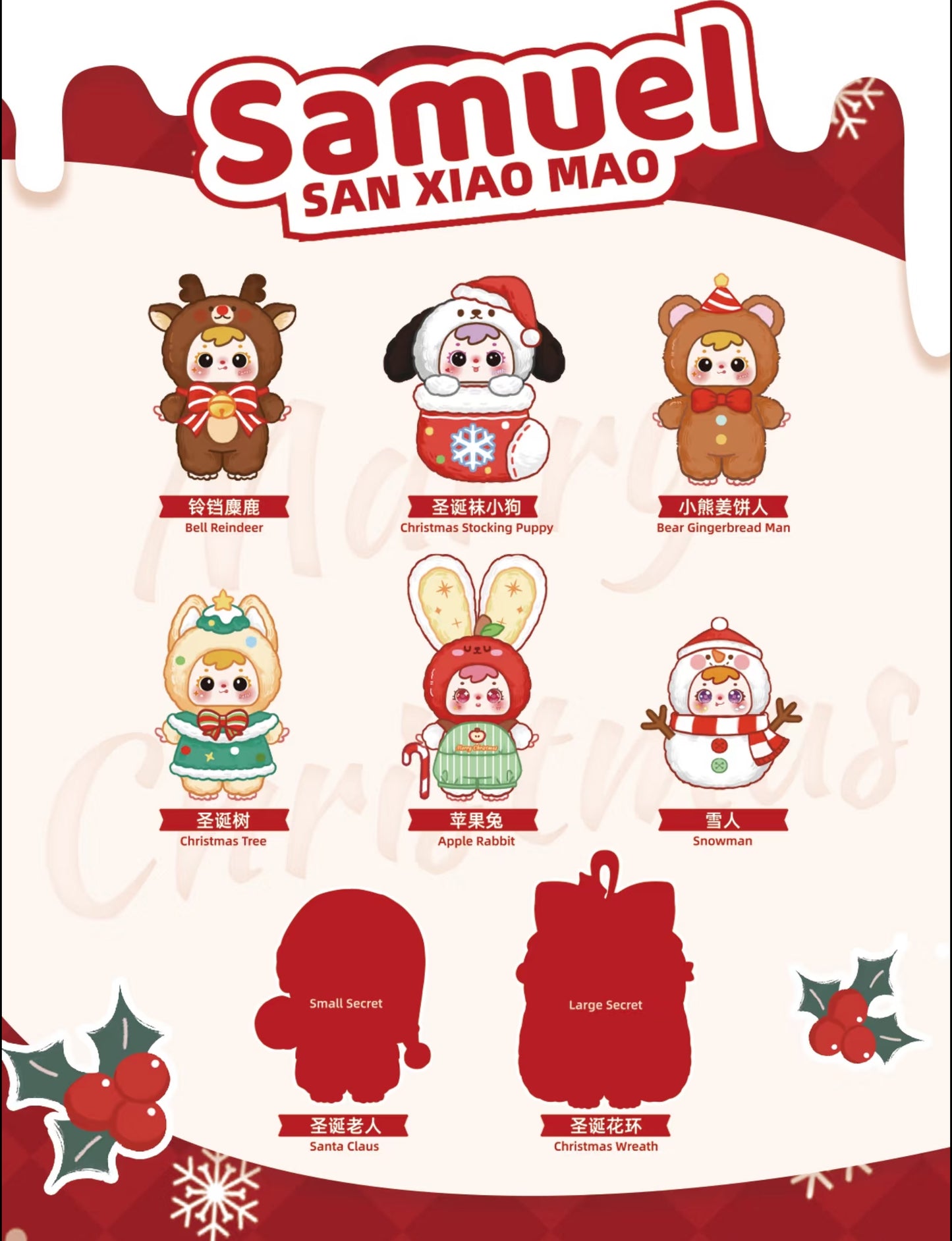Samuel Merry Christmas Eve Plush Pendant Blind Box