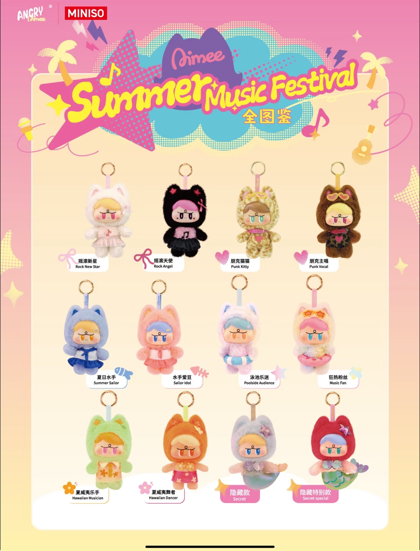 Angry Aimee Summer Music Festival Plush Pendant Blind Box
