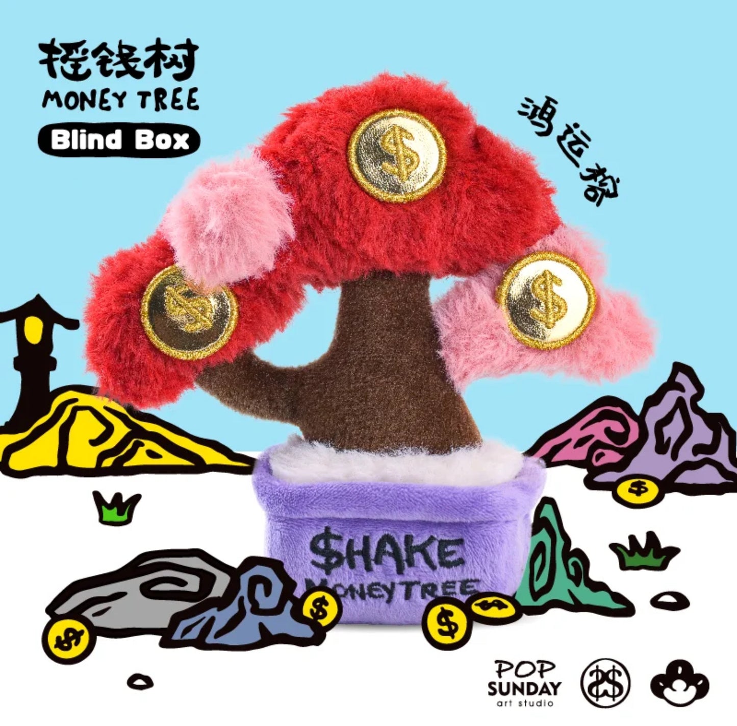 Pop Sunday Shake Money Tree Blind Box - Lucky Fortune Surprise Collectible