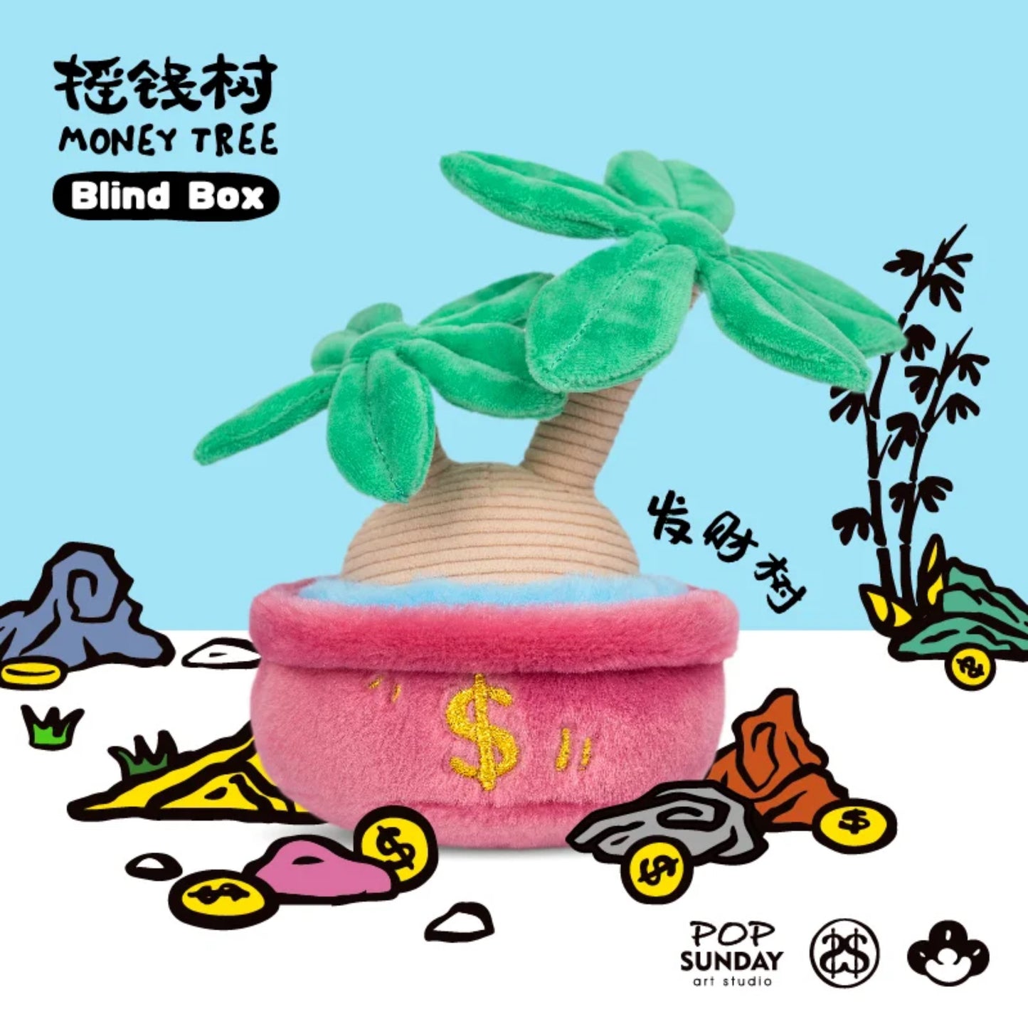 Pop Sunday Shake Money Tree Blind Box - Lucky Fortune Surprise Collectible