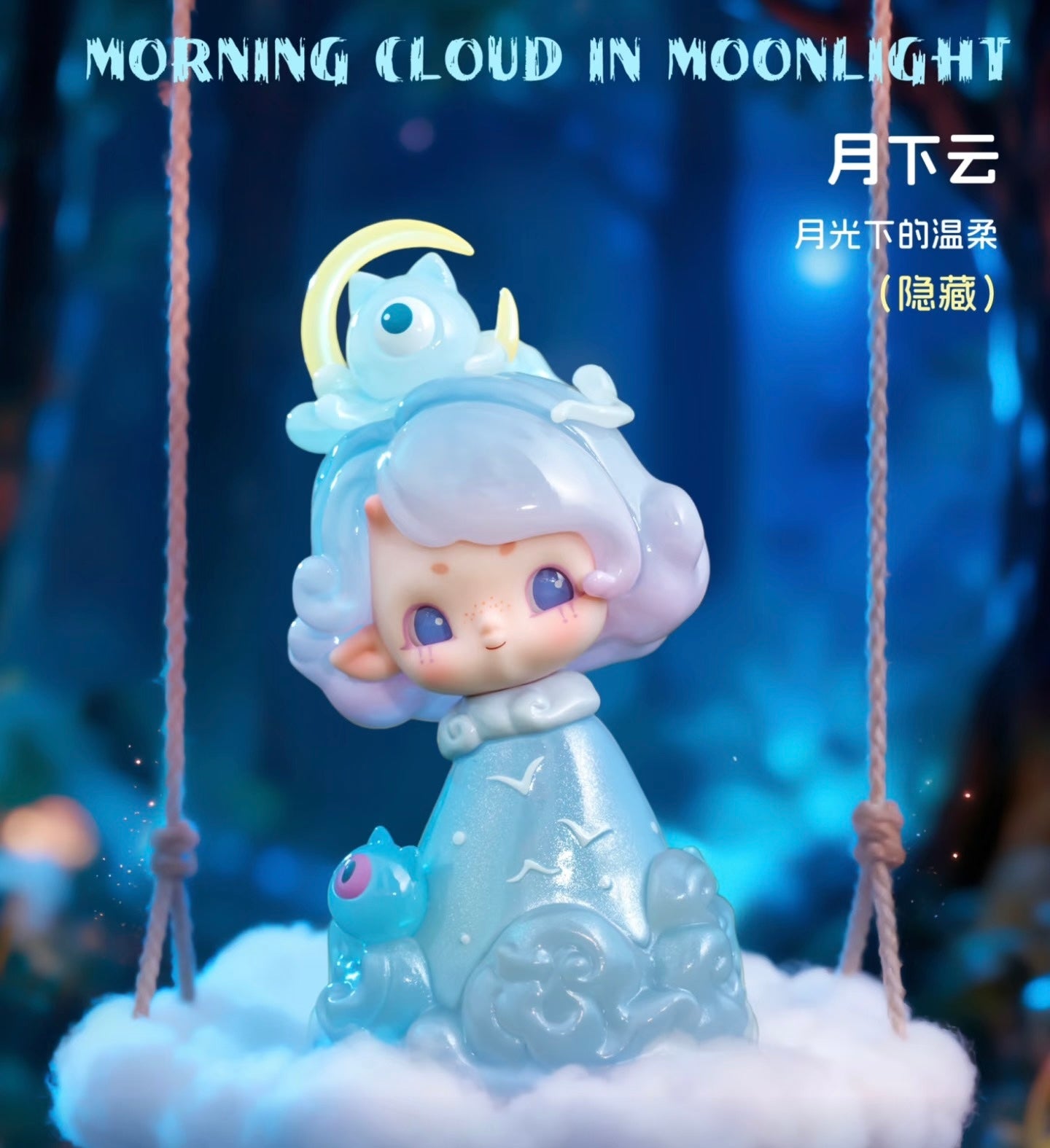 Impopo Pix Whisper in Night Series Figures Blind Box