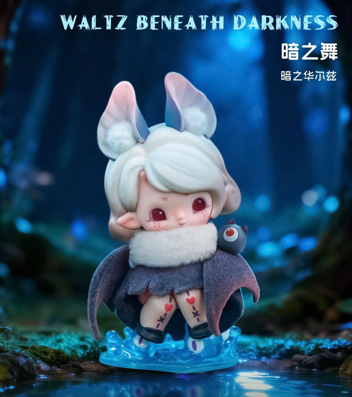 Impopo Pix Whisper in Night Series Figures Blind Box