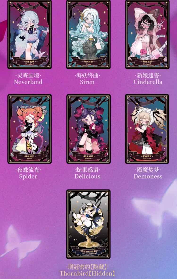 NONO SOVA Nightmare Lullaby Blind Box Series