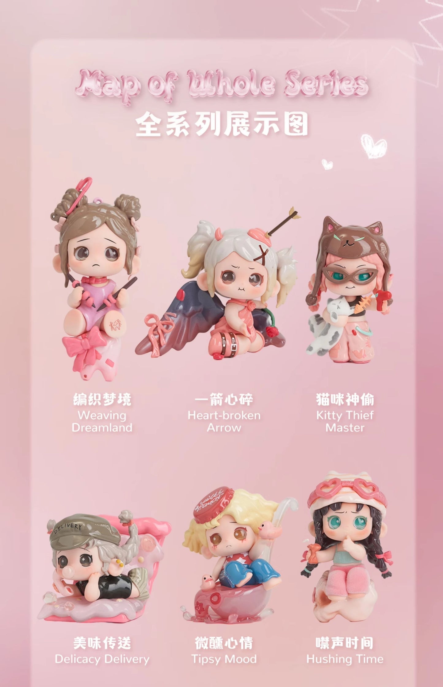 OONA All Pink Day Series Blind Box