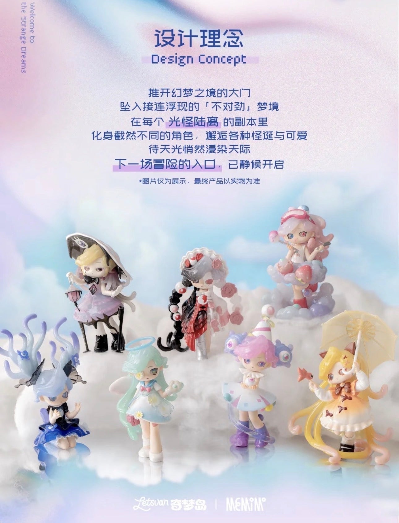 Memimo Strange Dreams Series Figures Blind Box