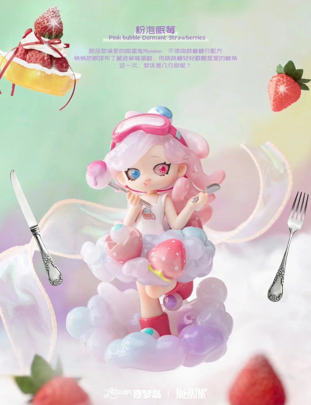 Memimo Strange Dreams Series Figures Blind Box