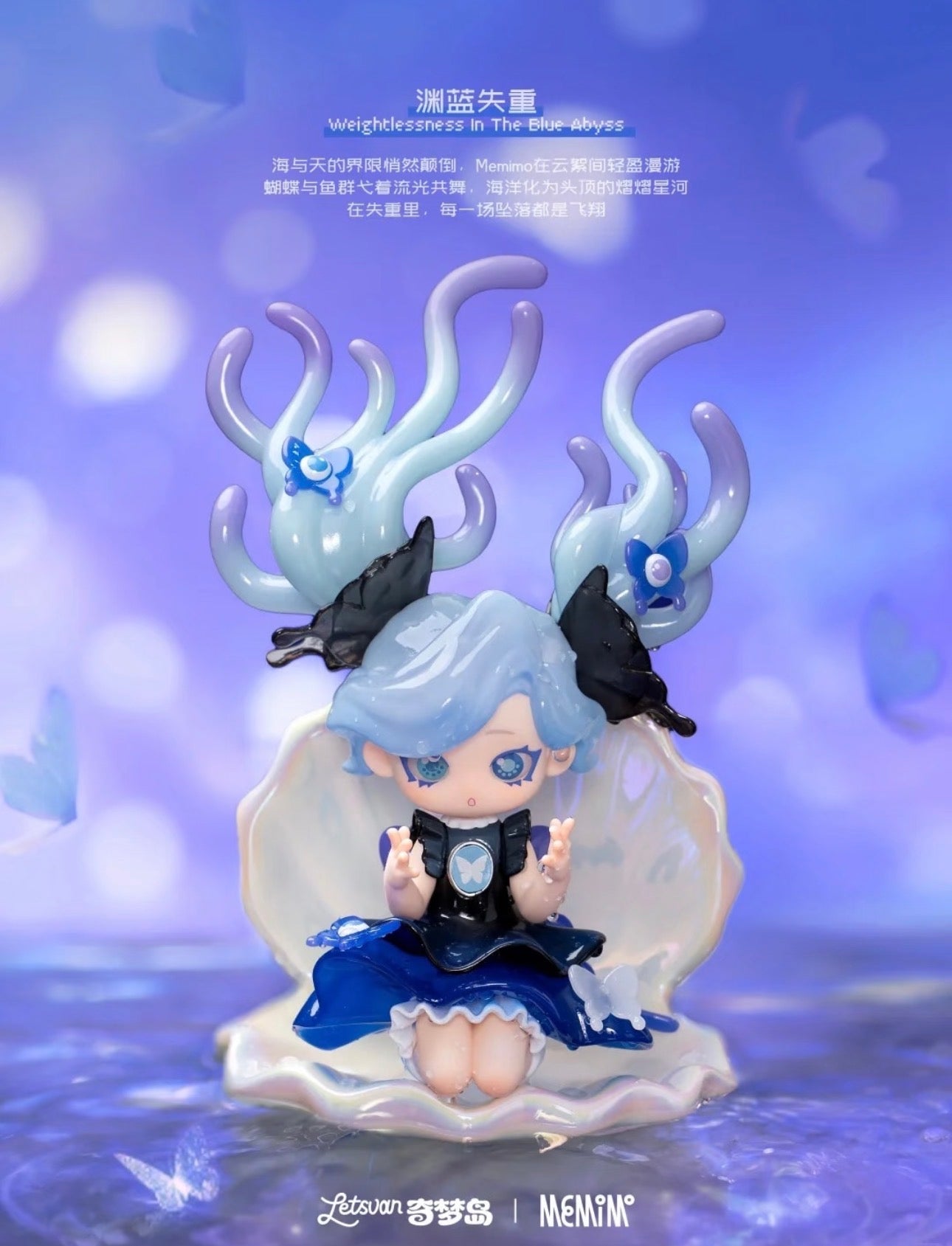 Memimo Strange Dreams Series Figures Blind Box