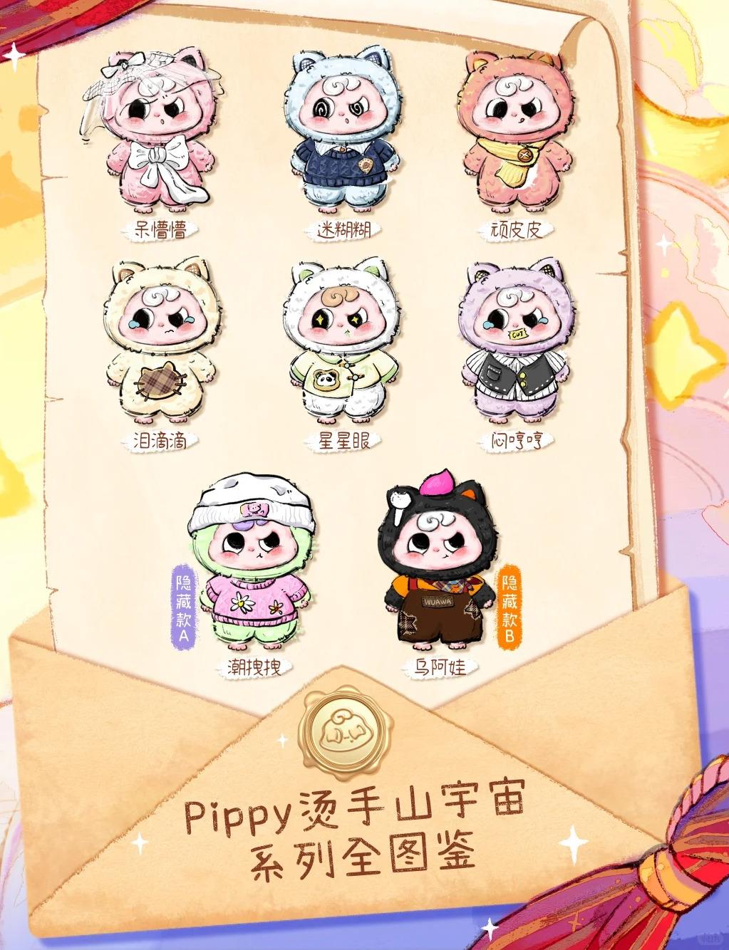 Pippy - Pippy Action ！Series Blind Box