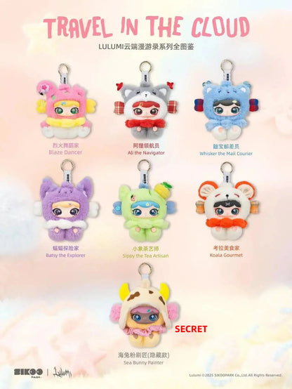 LULUMI Travel In The Cloud Series Plush Pendant, Blind Box