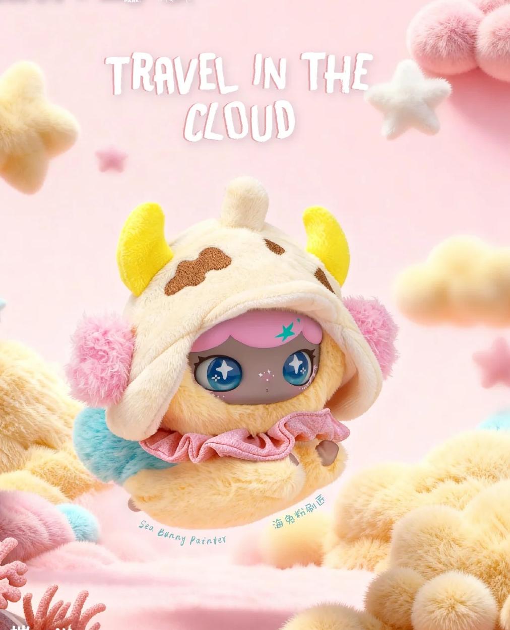 LULUMI Travel In The Cloud Series Plush Pendant, Blind Box