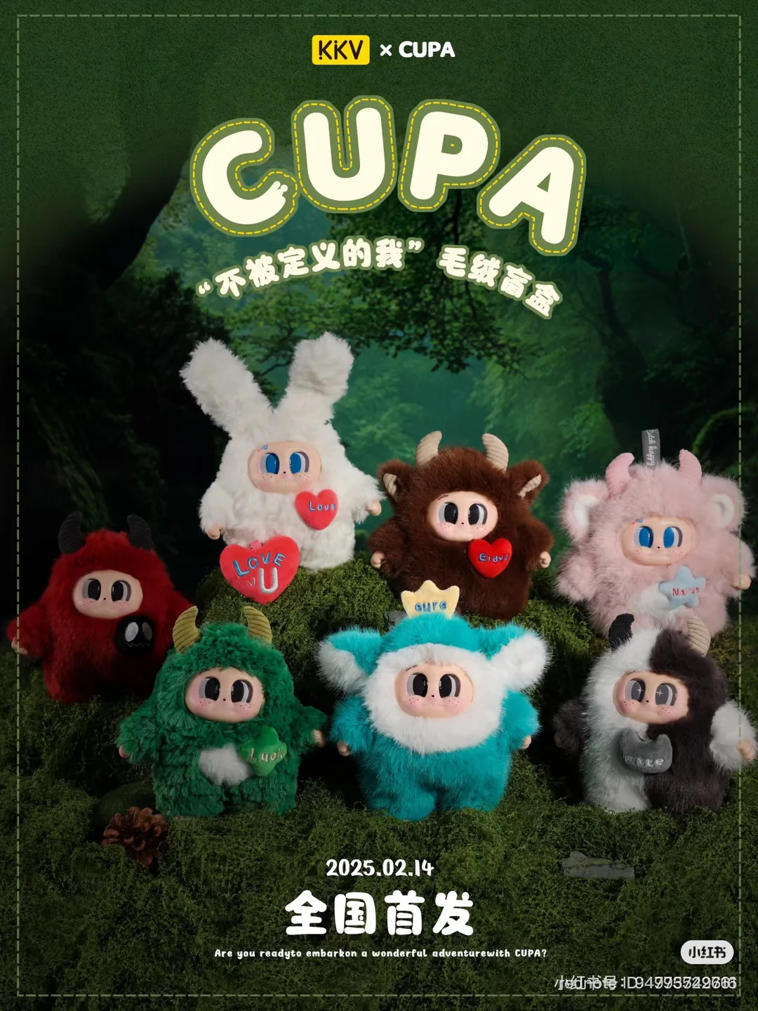 CUPA The Undefined Me Plush Keychain Blind Box | Cute & Collectible
