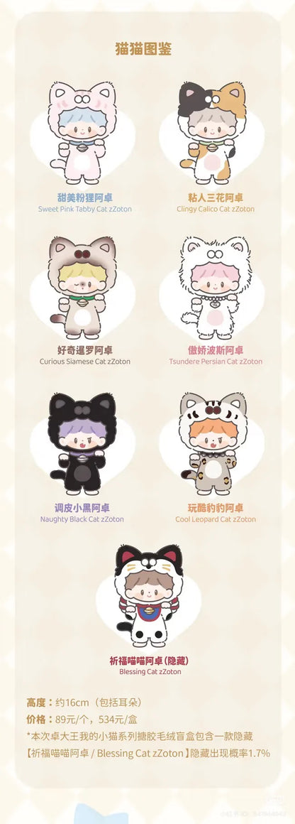zZoton My Little Cat Series Vinyl Plush Blind Box