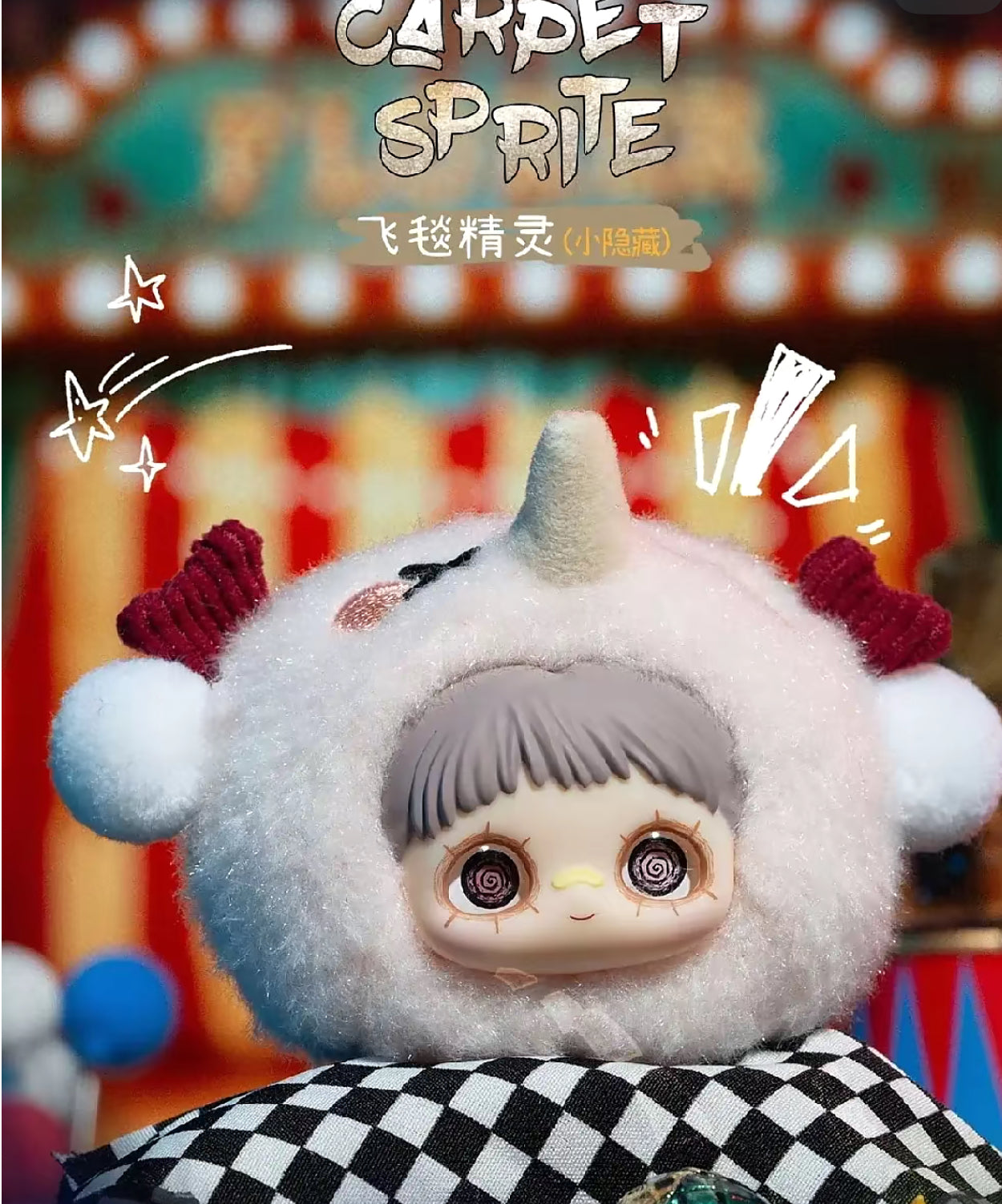 Maymei Crazy Circus Series Plush Blind Box