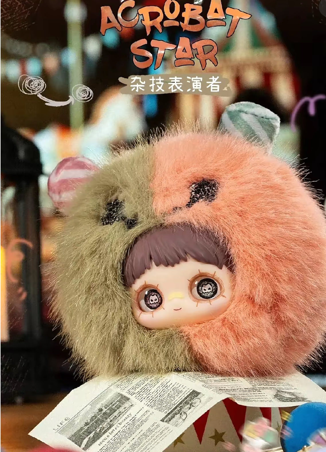 Maymei Crazy Circus Series Plush Blind Box