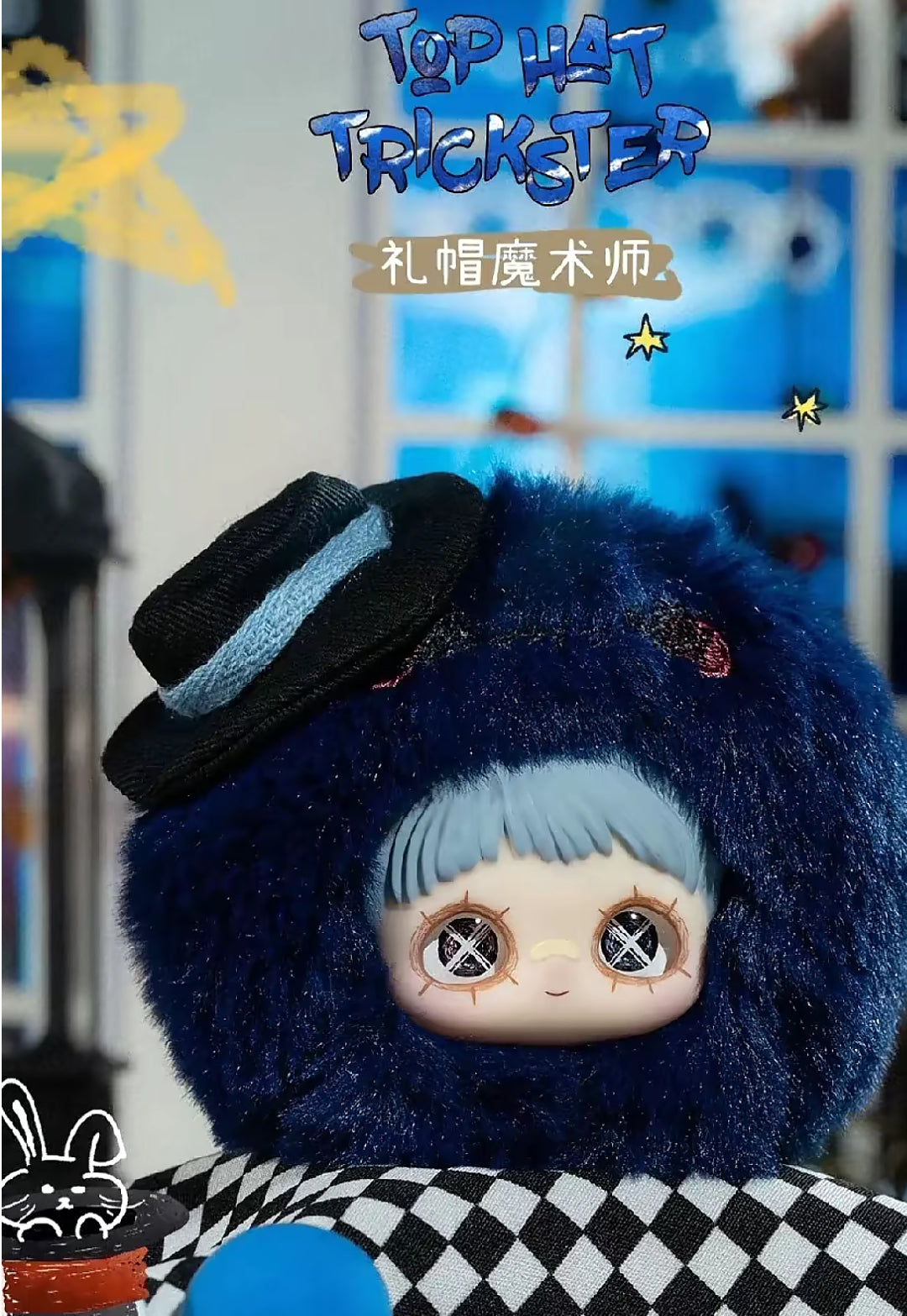 Maymei Crazy Circus Series Plush Blind Box