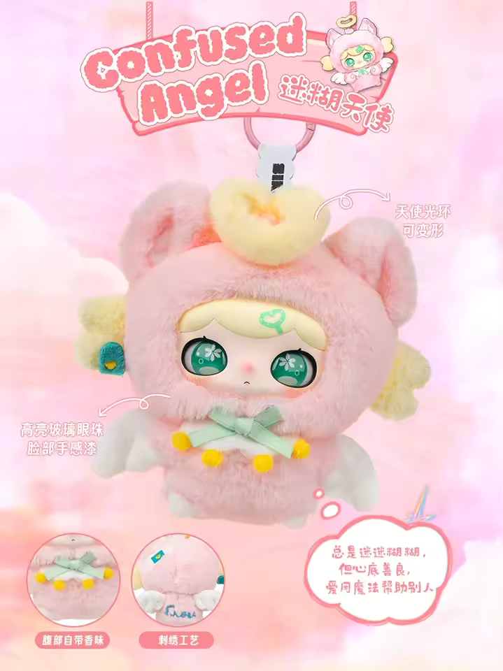 Lulumi Plush Whimsical Chronicles Plush Pendant Blind Box