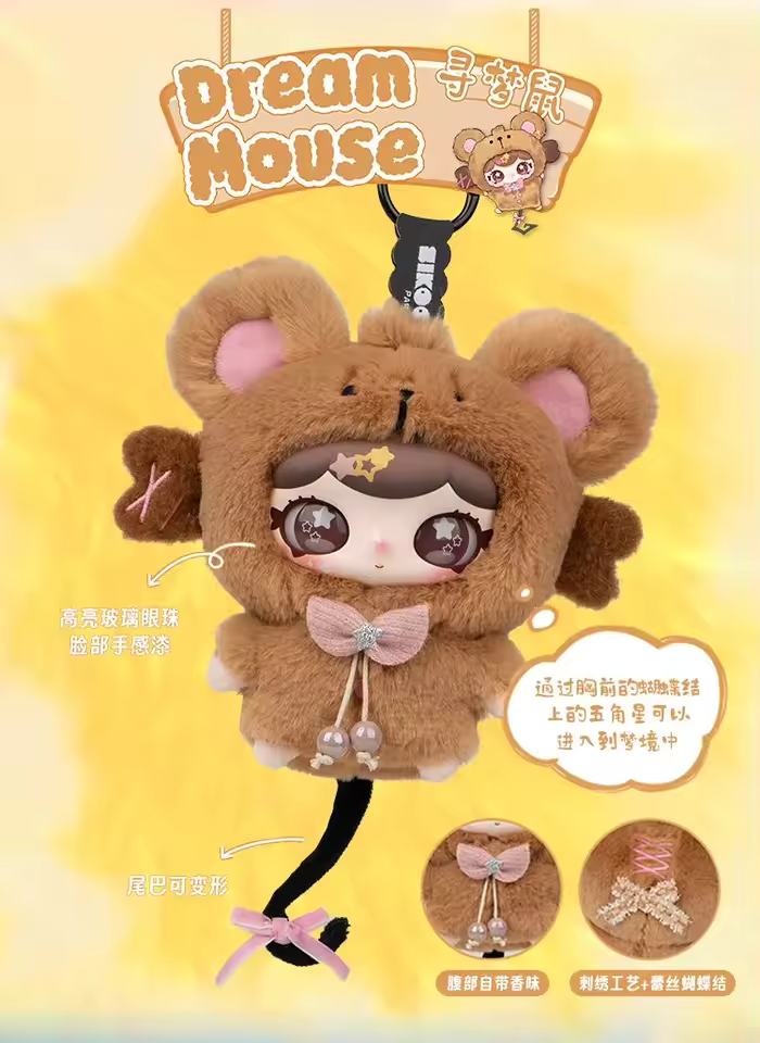 Lulumi Plush Whimsical Chronicles Plush Pendant Blind Box