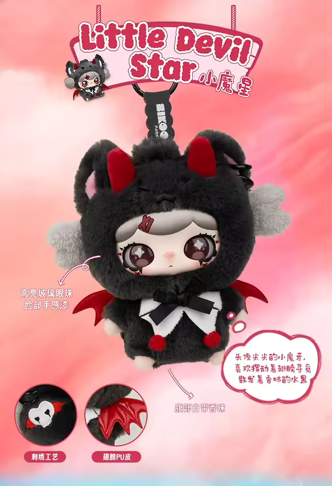 Lulumi Plush Whimsical Chronicles Plush Pendant Blind Box