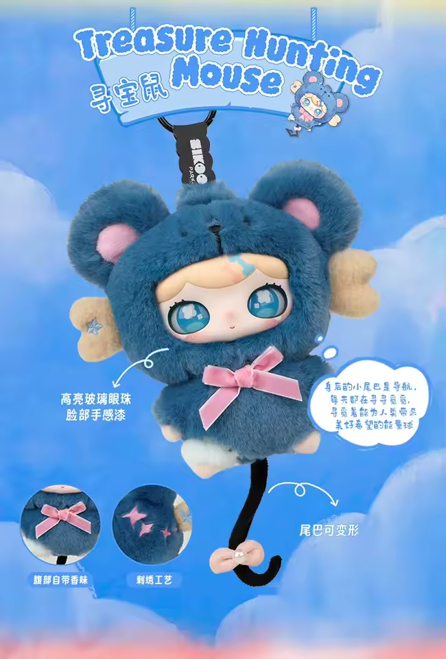 Lulumi Plush Whimsical Chronicles Plush Pendant Blind Box