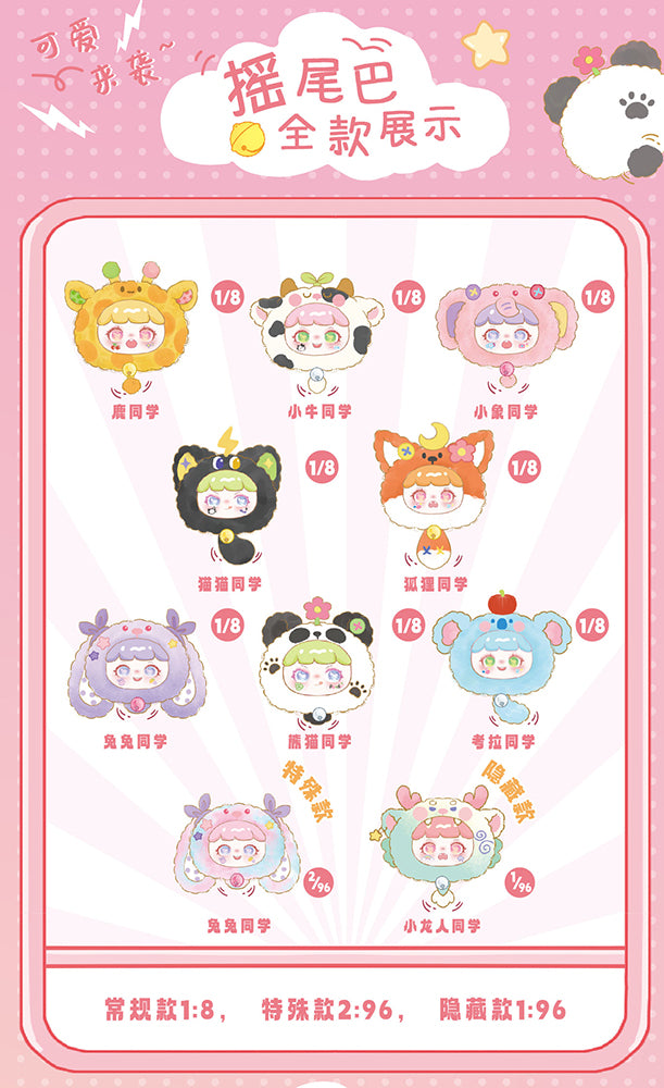 Manchao Tao QI Bao Swinging Tail Series Blind Box