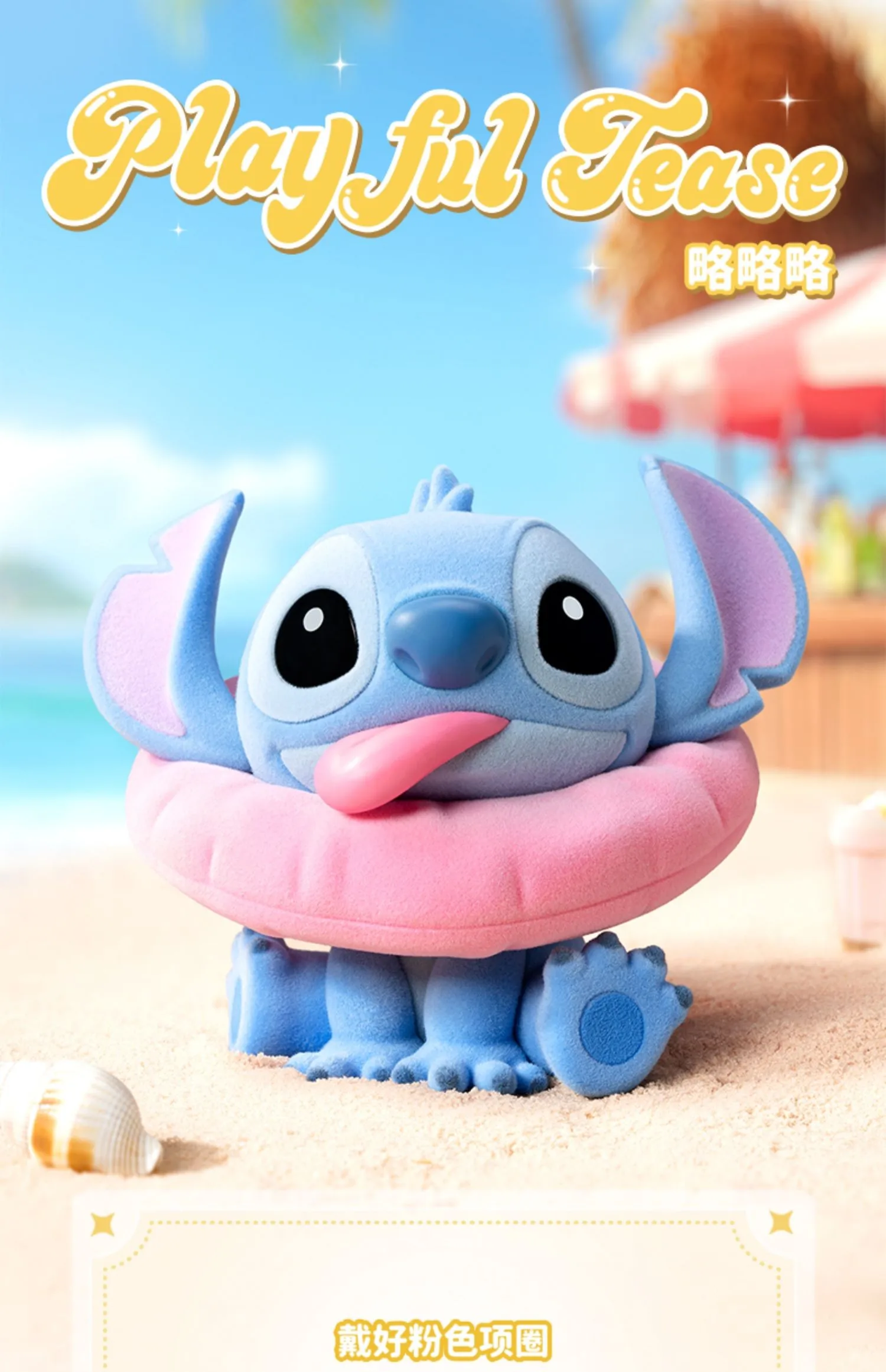 Stitch - Sweet Pink Series