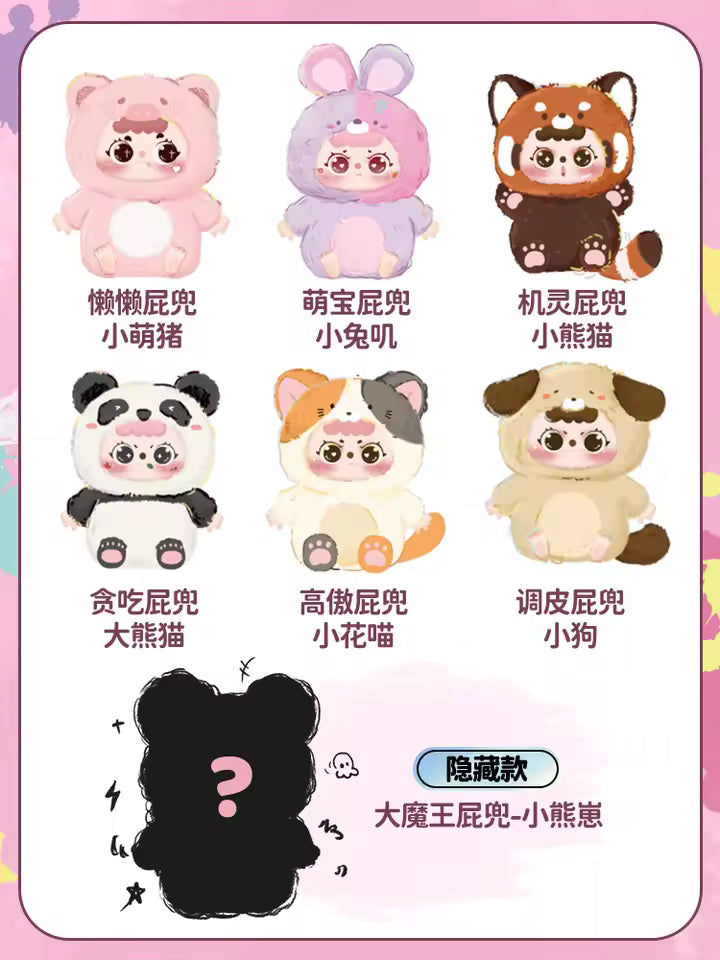 Pidoo Vinyl Face Animal Party Bag Blind Box