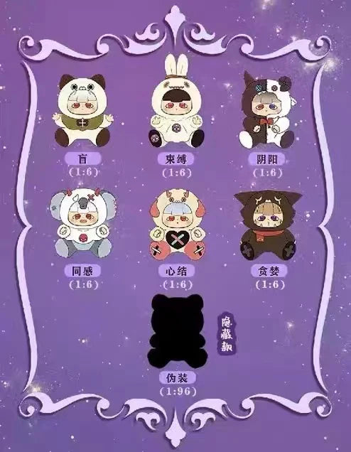 Momoo Solitary Night Phantom Beast Plush Blind Box