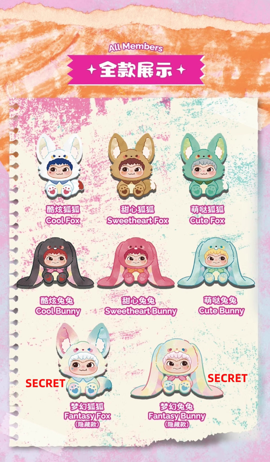 Wakuku Fox & Bunny Trick Or Treat Series Plush Blind Box