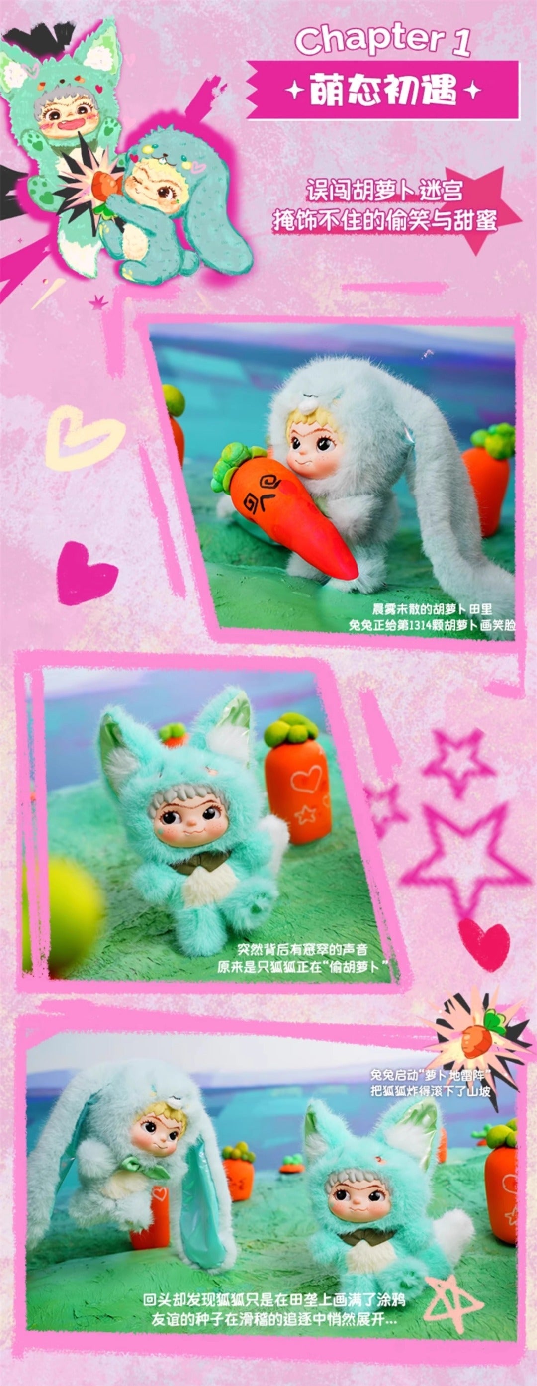 Wakuku Fox & Bunny Trick Or Treat Series Plush Blind Box