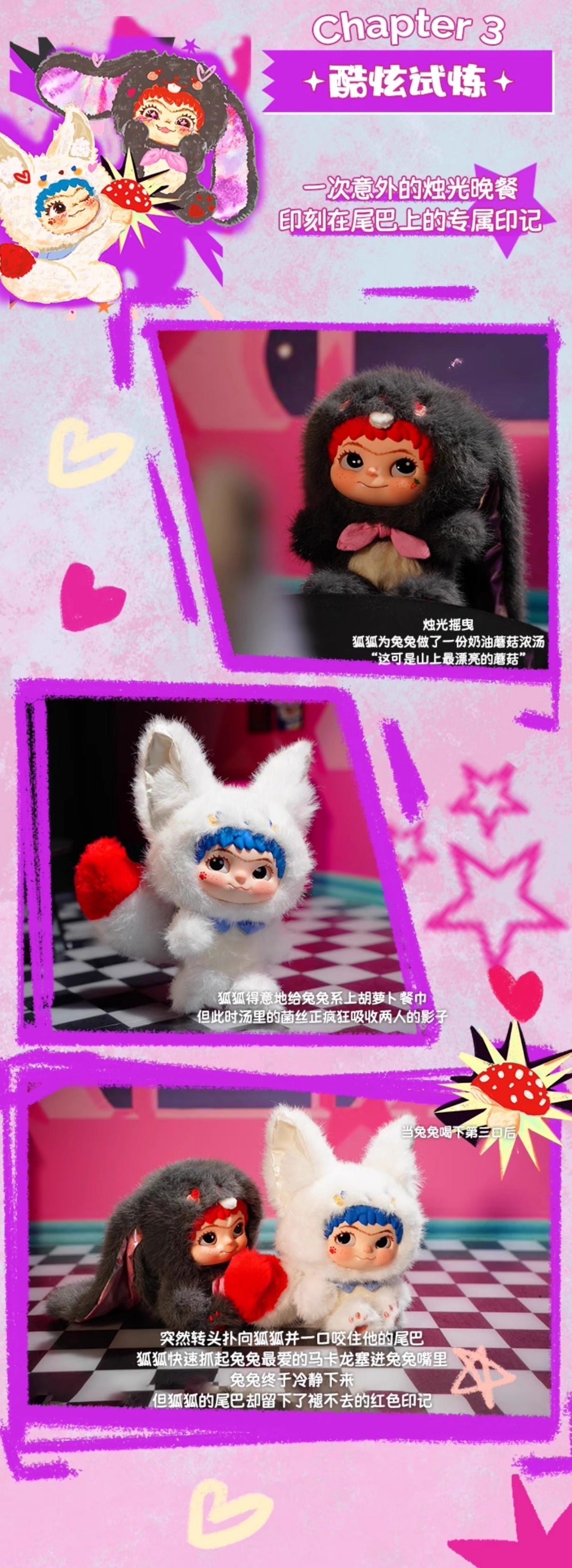 Wakuku Fox & Bunny Trick Or Treat Series Plush Blind Box