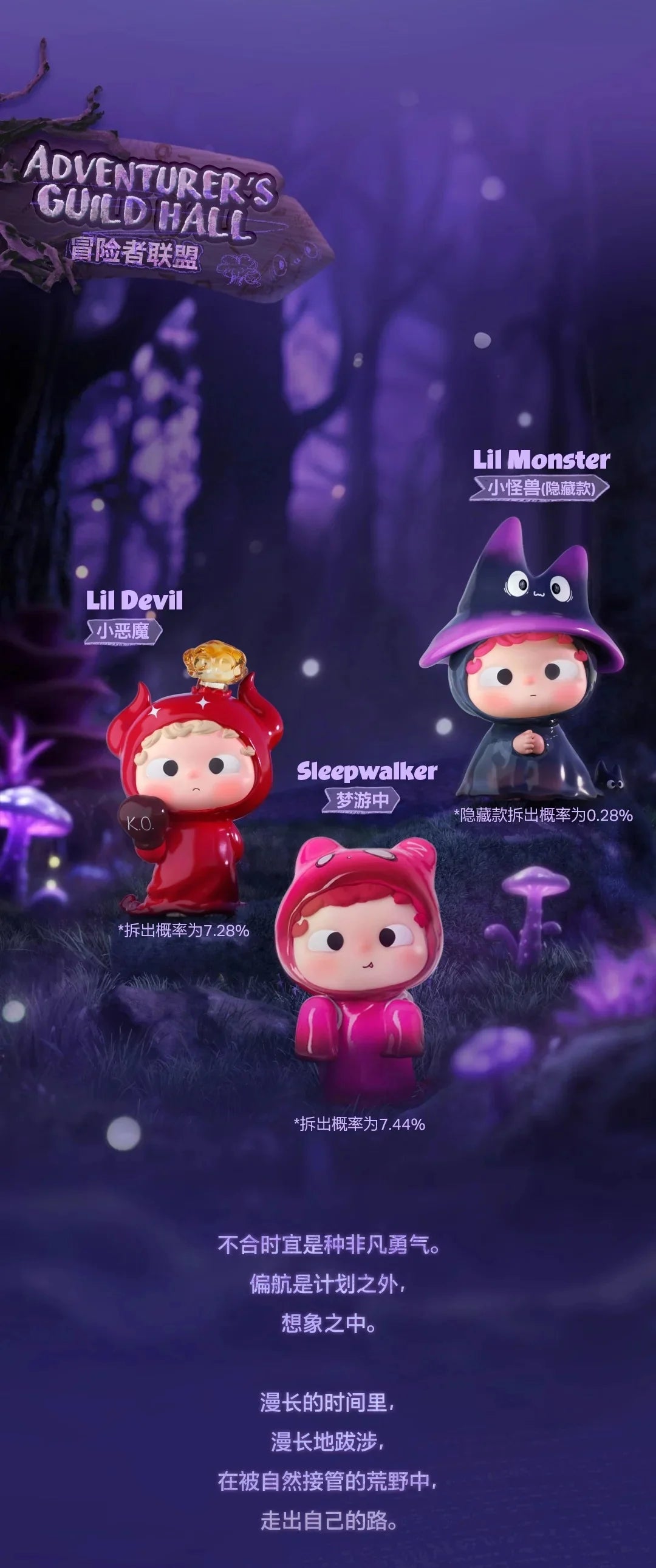 OZAI The Hooded Adventures Series Mini Beans Figures
