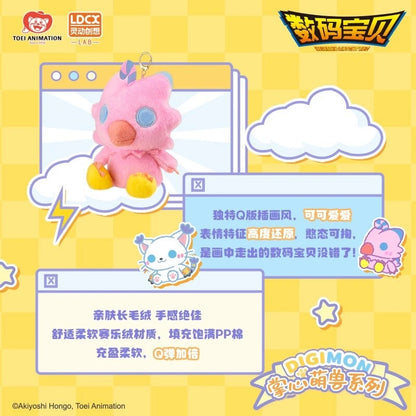 Digimon Adventure Plush Pendant Blind Box