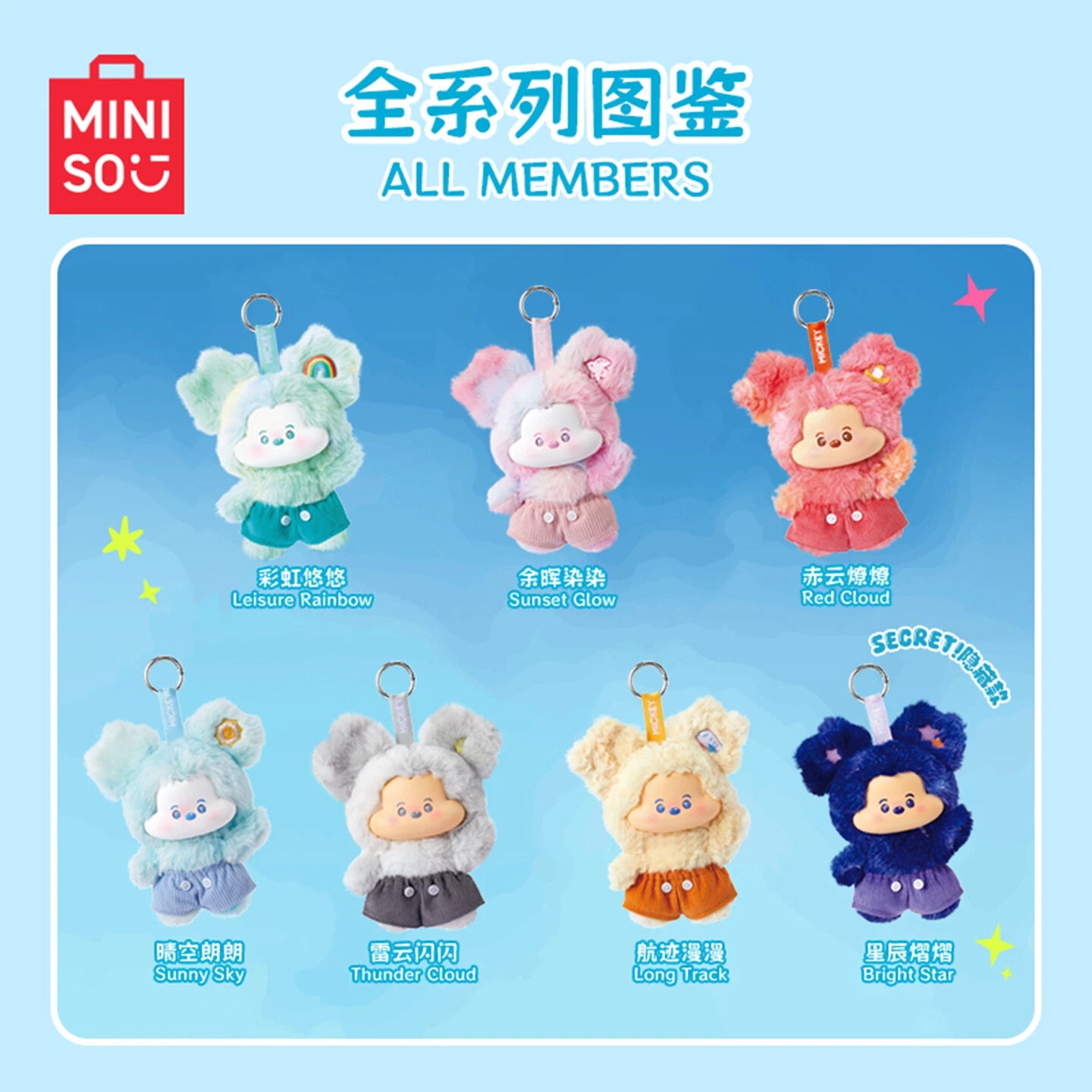 MINISO - Disney Mickey Head in the Clouds Vinyl Plush Pendant Blind Box