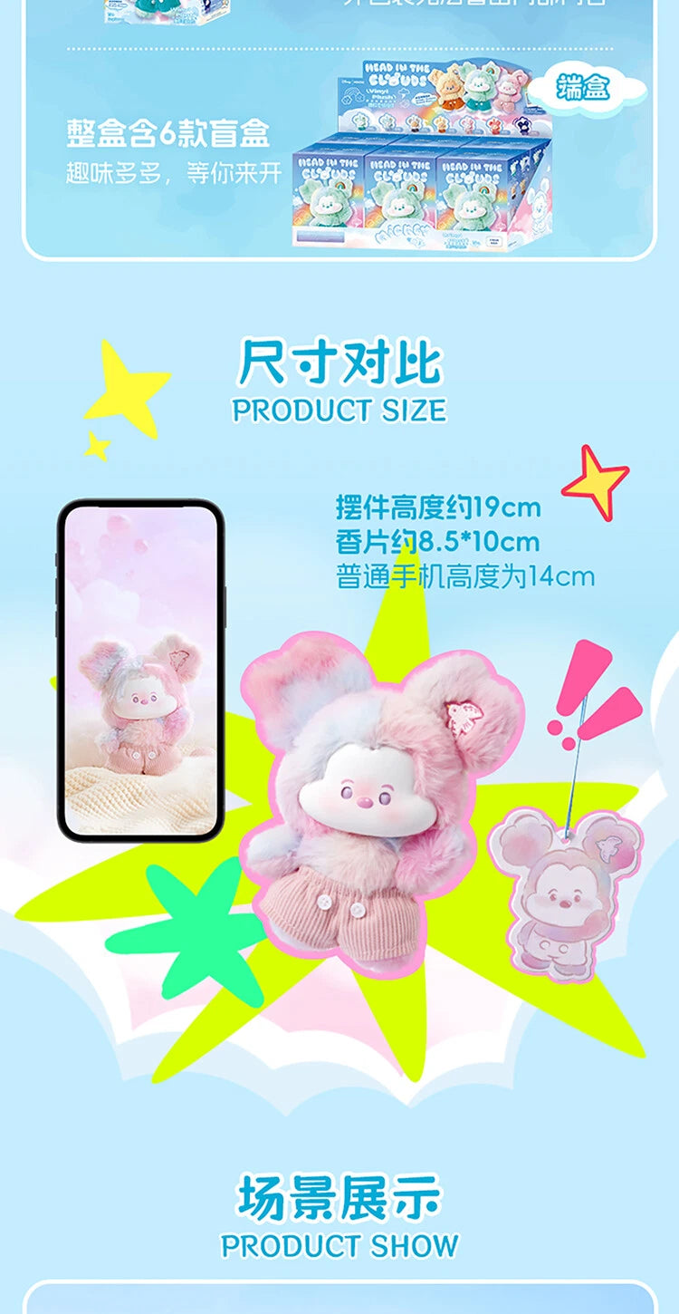 MINISO - Disney Mickey Head in the Clouds Vinyl Plush Pendant Blind Box